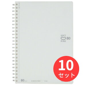 【10冊セット】コクヨ ソフトリング無地80枚A5白 ス-SV338W-W【まとめ買い】