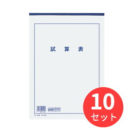 【10冊セット】コクヨ 決算用紙試算表A4白上質紙厚口20枚入り ケサ-20N【まとめ買い】