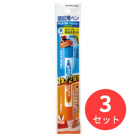 【3個セット】コクヨ 暗記用ペン＜チェックル＞(ブライトカラー) PM-M221N-1P【まとめ買い】【送料無料】