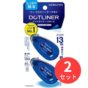 【2個セット】コクヨ テープのり(ドットライナースモール)(2個パック) タ-D930-06X2【まとめ買い】【送料無料】