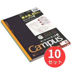【10個セット】コクヨ キャンパスノート(ドット入り罫線ブラックカラー)5色パックA罫 ノ-3CDATNX5【まとめ買い】