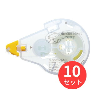 【10個セット】コクヨ グルー テープのり(貼ってはがせる・つめ替え用テープ) S タ-G411-07【まとめ買い】【送料無料】