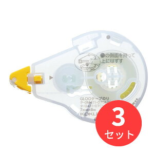 【3個セット】コクヨ グルー テープのり(貼ってはがせる・つめ替え用テープ) S タ-G411-07【まとめ買い】【送料無料】