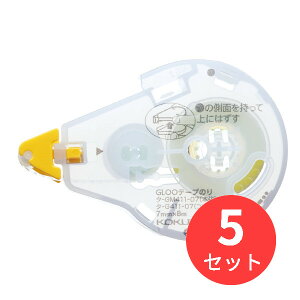 【5個セット】コクヨ グルー テープのり(貼ってはがせる・つめ替え用テープ) S タ-G411-07【まとめ買い】【送料無料】