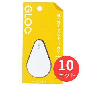 【10個セット】コクヨ グルー テープのり(貼ってはがせる・本体) S タ-GM411-07【まとめ買い】