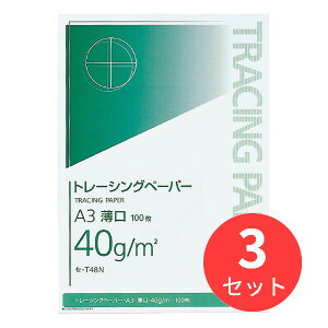 y3ZbgzRN i`g[VOy[p[A3 100 Z-T48Ny܂Ƃߔz