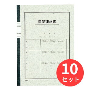 電話 連絡帳の人気商品 通販 価格比較 価格 Com