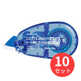 【10個セット】コクヨ テープのり＜ドットライナーワイド＞つめ替え用テープ 強粘着 タ-D400-20N【まとめ買い】