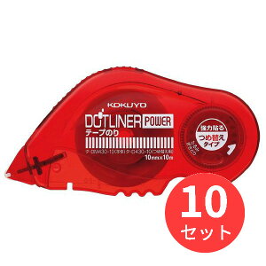 【10個セット】コクヨ テープのり「ドットライナーパワー」つめ替え用テープDM430-10用 タ-D430-10N【まとめ買い】【送料無料】