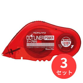 【3個セット】コクヨ テープのり「ドットライナーパワー」つめ替え用テープDM430-10用 タ-D430-10N【まとめ買い】