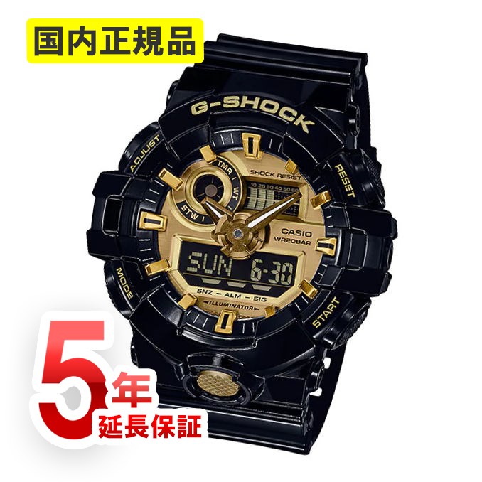 【5年保証】CASIO カシオ G-SHOCK GA-710GB-1AJF ANALOG-DIGITAL GA-700 SERIES 時計 メンズ 男性用 腕時計 レビューの書き込みで5年保証に延長！