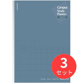 【3冊セット】コクヨ キャンパススタディプランナー2ウィークス罫A5ネイビー ノ-Y82LT-DB【まとめ買い】【送料無料】