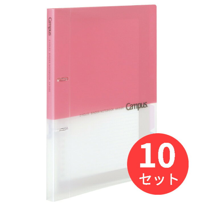 コクヨ ルーズリーフバインダー キャンパス 2穴 最大100枚 ピンク ル Pp158p 最高品質の
