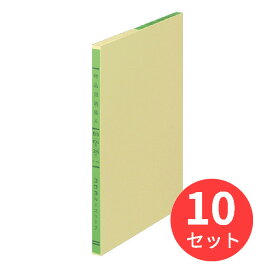 【10冊セット】コクヨ 三色刷りルーズリーフ物品出納帳A B5 26穴 100枚 リ-105【まとめ買い】