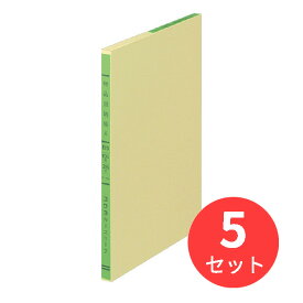 【5冊セット】コクヨ 三色刷りルーズリーフ物品出納帳A B5 26穴 100枚 リ-105【まとめ買い】