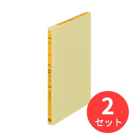 【2冊セット】コクヨ 一色刷りルーズリーフ売上帳B6 13穴 100枚 リ-372【まとめ買い】【送料無料】