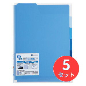 【5枚セット】キングジム(KING JIM) スーパーハードホルダ-5山インデックス透明(マチ付) 766T A4タテ型 青 【まとめ買い】