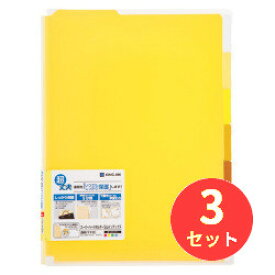 【3枚セット】キングジム(KING JIM) スーパーハードホルダ-5山インデックス透明(マチ付) 766T A4タテ型 黄 【まとめ買い】