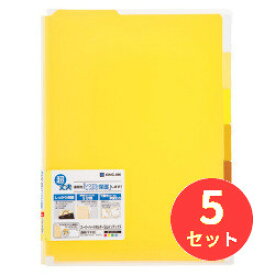 【5枚セット】キングジム(KING JIM) スーパーハードホルダ-5山インデックス透明(マチ付) 766T A4タテ型 黄 【まとめ買い】