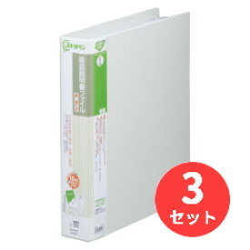 【3冊セット】キングジム(KING JIM) スキットマン 取扱説明書ファイル 差し替え式 2635 A4タテ型 ライトグレー 【まとめ買い】