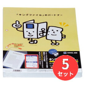 【5冊セット】キングジム(KING JIM) キングホルダー 封筒タイプ(マチ付き) 782-10 A4タテ型 乳白 【まとめ買い】