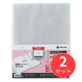 【2セット】キングジム(KING JIM) クリアーファイルサイドイン ヒクタス±(透明)用ポケット 7107T A4タテ型 透明 【まとめ買い】