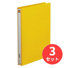【3冊セット】キングジム(KING JIM) リングファイル(エコノミータイプ) 611 A4タテ型 内径19mm 黄 【まとめ買い】
