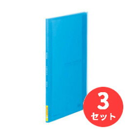 【3冊セット】キングジム(KING JIM) シンプリーズ クリアーファイルサイドイン(透明) 187TSP A4タテ型 小口10枚20ポケット 青 【まとめ買い】【送料無料】