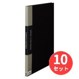 【10冊セット】キングジム(KING JIM) クリアーファイルカラーベース 142C B4タテ型 20枚 黒 【まとめ買い】