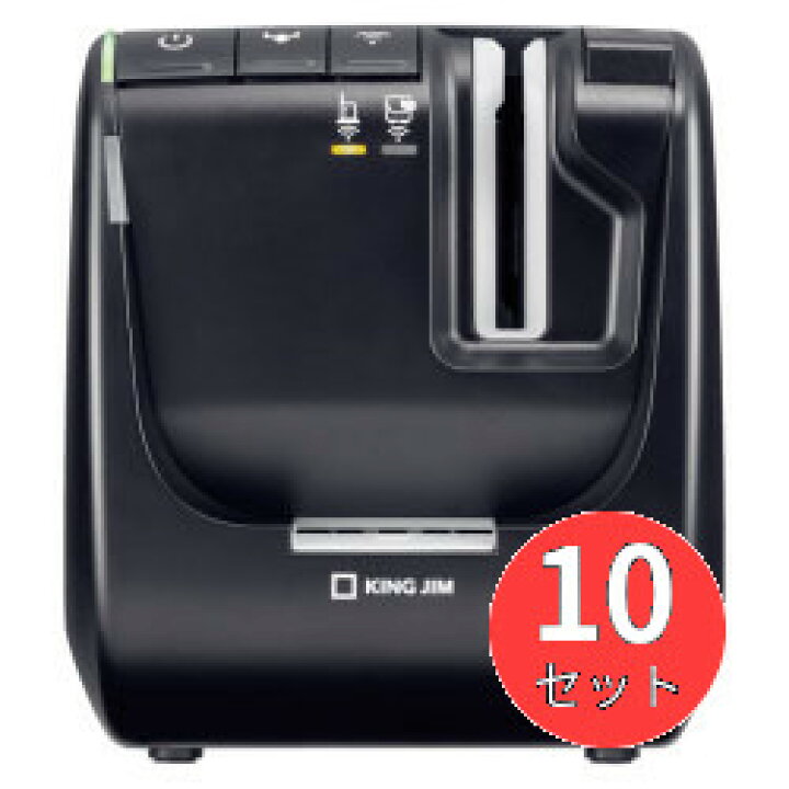 楽天市場】【10台セット】キングジム(KING JIM) ラベルプリンター 