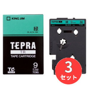 �y3�Z�b�g�z�L���O�W��(KING JIM) TR�e�[�v�J�[�g���b�W �J���[���x��(�p�X�e��) TC9G 9mm�� ��/������ �y�܂Ƃߔ����z�y���������z