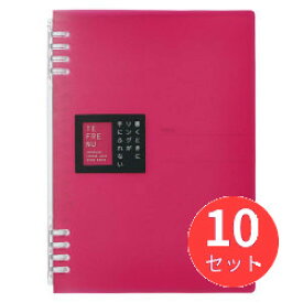 【10冊セット】キングジム(KING JIM) リングノート テフレーヌA5 9854TTE ピンク 【まとめ買い】