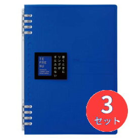 【3冊セット】キングジム(KING JIM) リングノート テフレーヌA5 9854TTE 青 【まとめ買い】