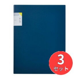 【3枚セット】キングジム カキコホルダー 2ポケット A4タテ型 8647 ネイビー 【まとめ買い】 KING JIM 送料無料