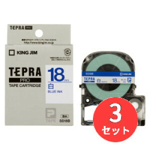 �y3�Z�b�g�z�L���O�W��(KING JIM) PRO�e�[�v�J�[�g���b�W �����x�� SS18B 18mm�� ��/���� �y�܂Ƃߔ����z