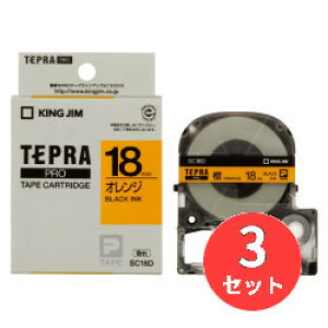 �y3�Z�b�g�z�L���O�W��(KING JIM) PRO�e�[�v�J�[�g���b�W �J���[���x��(�p�X�e��) SC18D 18mm�� �I�����W/������ �y�܂Ƃߔ����z