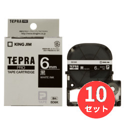 10個セット キングジム KING JIM PROテープカートリッジ カラーラベル まとめ買い 6mm幅 SD6K ビビッド 全品送料無料 黒 限定モデル 白文字