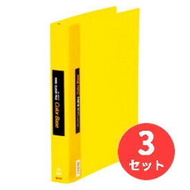 【3冊セット】キングジム(KING JIM) クリアーファイルカラーベース差し替え式 139W A4タテ型 黄 【まとめ買い】