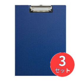 【3個セット】キングジム(KING JIM) クリップボード(カバー付) 8315 青 【まとめ買い】