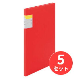 【5冊セット】キングジム クリアーファイル カキコ 20ポケットA4タテ型 8632赤 【まとめ買い】