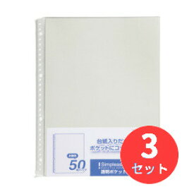 【3冊セット】キングジム(KING JIM) シンプリーズ 透明ポケット 103SPDP-50 A4タテ型 台紙色:グレー 【まとめ買い】