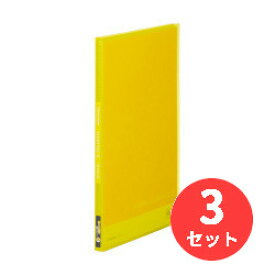 【3冊セット】キングジム(KING JIM) シンプリーズ クリアーファイル(透明) 186TSP A4タテ型 20枚 黄 【まとめ買い】