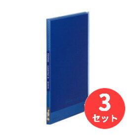 【3冊セット】キングジム(KING JIM) シンプリーズ クリアーファイル(透明) 186TSP A4タテ型 20枚 コバルトブルー 【まとめ買い】
