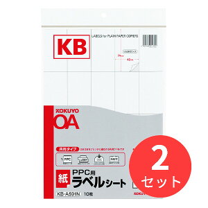 �y2���Z�b�g�z�R�N�� PPC�p���x���V�[�g A4 20�ʃJ�b�g 10������ �� KB-A591�y�܂Ƃߔ����z