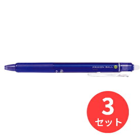 【3本セット】パイロット(Pilot) フリクションボールノック 0.5mm LFBK-23EF-L【まとめ買い】