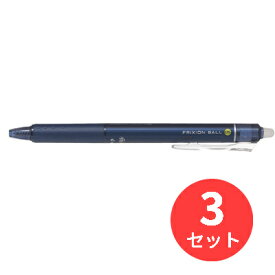 【3本セット】パイロット(Pilot) フリクションボールノック 0.5mm LFBK-23EF-BB【まとめ買い】