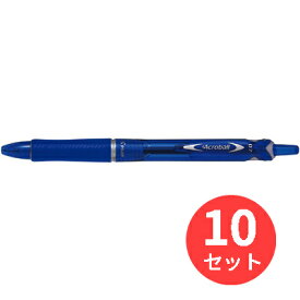 【10本セット】パイロット(Pilot) アクロボール 150(細字) BAB-15F-LL【まとめ買い】