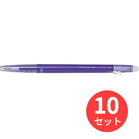 【10本セット】パイロット(Pilot) フリクションボールスリム 038 LFBS-18UF-V【まとめ買い】