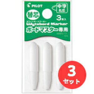 �y3�Z�b�g�z�p�C���b�g(Pilot) �{�[�h�}�X�^�[��p�֐c �����ېc(3�{��) P-WMTIP-9L�y�܂Ƃߔ����z