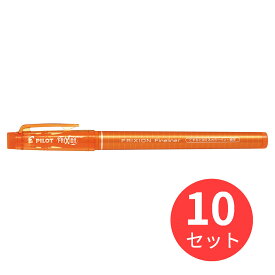 【10本セット】パイロット(Pilot) フリクションファインライナー SFFL-12F-O【まとめ買い】